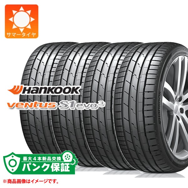 パンク保証付き【プランD】4本 サマータイヤ 255/55R18 109W XL ハンコック ベンタス S1 エボ3 SUV K127A ★ BMW承認 HANKOOK VENTUS S1 evo3 SUV K127A【タイヤ交換対象】｜タイヤ１番