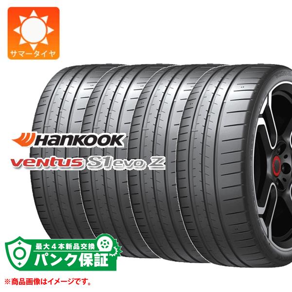 パンク保証付き【プランF】4本 サマータイヤ 255/40R21 (102Y) XL ハンコック ベンタス S1 エボZ K129 ★ BMW承認 HANKOOK VENTUS S1 evo Z K129