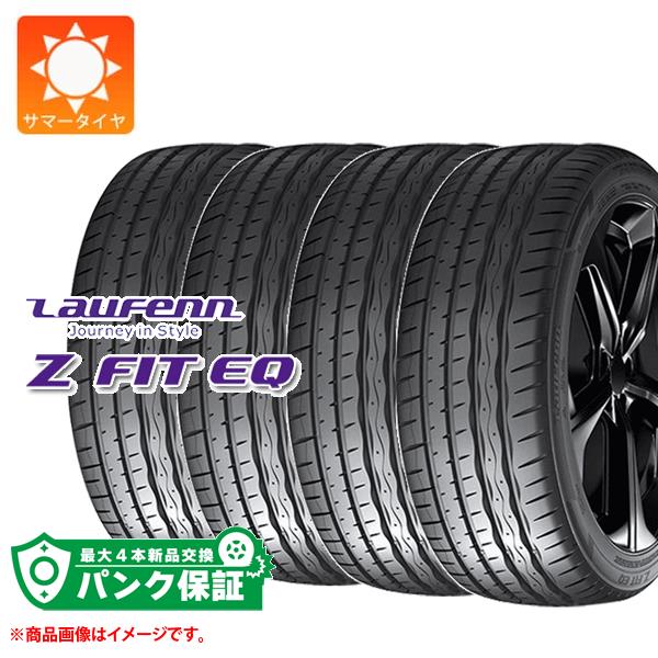 パンク保証付き【プランC】4本 サマータイヤ 265/35ZR18 97Y XL ラウフェン Zフィット EQ LK03 LAUFENN Z FIT EQ LK03