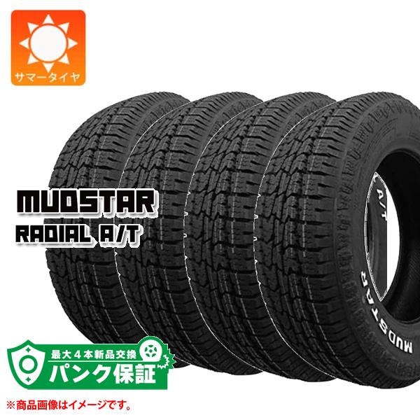 パンク保証付き【プランC】4本 サマータイヤ 195/65R15 91H マッドスター ラジアル A/T ホワイトレター MUDSTAR RADIAL A/T