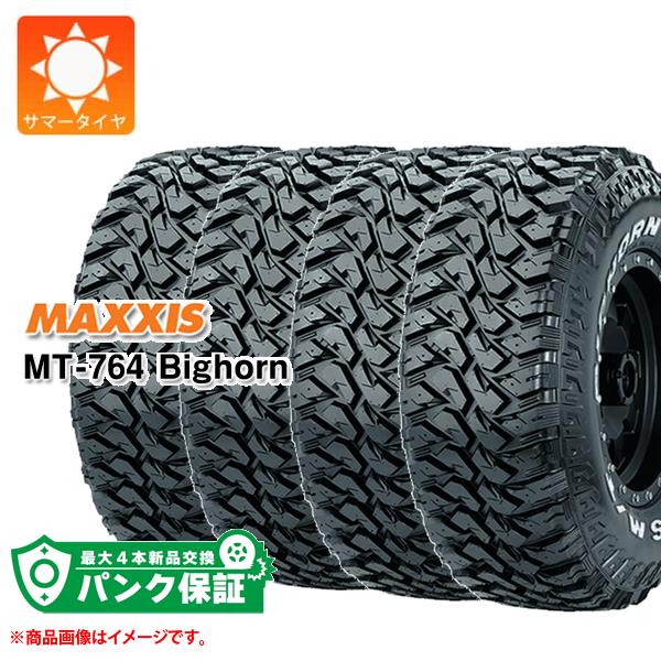 パンク保証付き【プランE】4本 サマータイヤ LT265/75R16 112/109N 6PR マキシス MT-764 ビッグホーン ホワイトレター MAXXIS MT-764 Bighorn|タイヤ1番