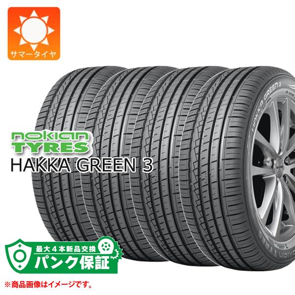 パンク保証付き【プランD】4本 サマータイヤ 195/55R16 91H XL ノキアン ハッカ グリーン3 NOKIAN HAKKA GREEN3