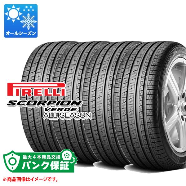 期間限定】 <BR> PIRELLI ピレリ スコーピオン ヴェルデ オール