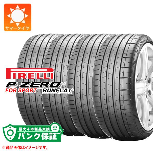 パンク保証付き【プランH】4本 サマータイヤ 305/40R20 112Y XL ピレリ P ゼロ PZ4 スポーツ ランフラット ★ BMW承認 PIRELLI P ZERO PZ4 SPORTS r-f｜タイヤ１番