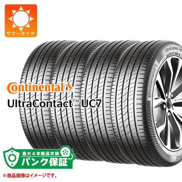パンク保証付き【プランD】4本 サマータイヤ 225/50R18 95V コンチネンタル ウルトラコンタクト UC7 CONTINENTAL UltraContact UC7