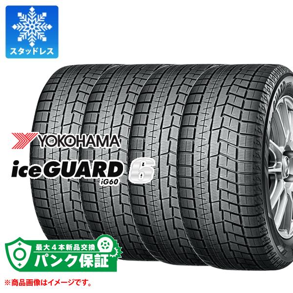 大人気最新作 ヤフオク! - YOKOHAMA ヨコハマ ice GUARD iG60 205