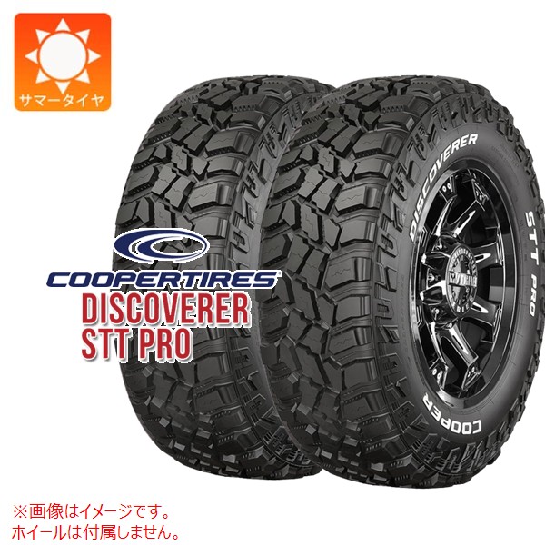 【タイヤ交換対象】2本 サマータイヤ 33x12.50R15LT 108Q 6PR クーパー ディスカバラー STT プロ ホワイトレター COOPER DISCOVERER STT PRO|タイヤ1番