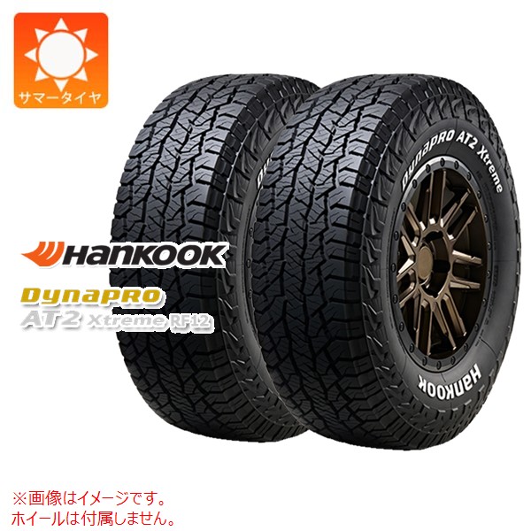 【タイヤ交換対象】2本 サマータイヤ 195/80R15 96T ハンコック ダイナプロAT2 エクストリーム RF12 ブラックレター HANKOOK Dynapro AT2 Xtreme RF12 【乗用車規格】