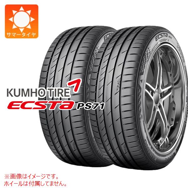 楽天市場】【タイヤ交換可能】【205/45R16 87W】クムホ エクスタ