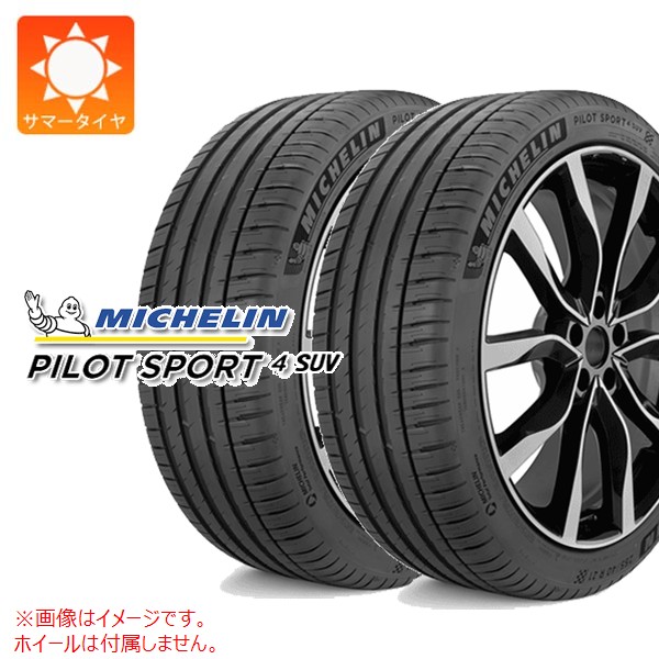 2本 サマータイヤ 235/50R20 100V ミシュラン パイロットスポーツ4 SUV ランフラット MICHELIN PILOT SPORT4 SUV EMT