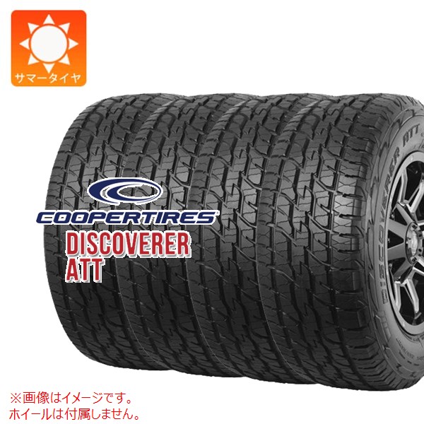 【数量限定特価】【タイヤ交換対象】4本 サマータイヤ 285/60R18 120T XL クーパー ディスカバラー ATT COOPER DISCOVERER ATT|タイヤ1番