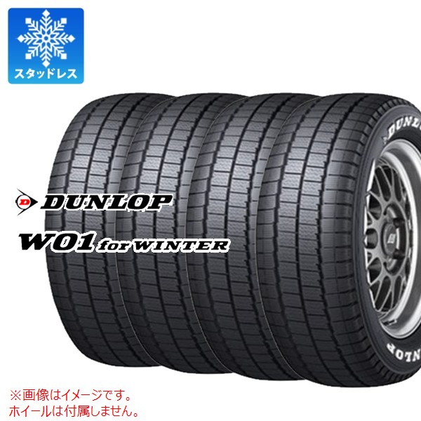 4本 スタッドレスタイヤ 215/60R17C 109/107N ダンロップ W01 for ウィンター ホワイトレター DUNLOP W01 for WINTER 【バン/トラック用】 ハイエース キャラバン