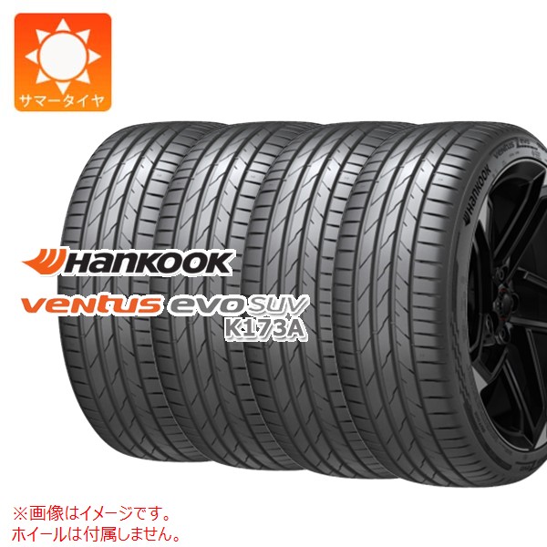 【タイヤ交換対象】4本 2025年製 サマータイヤ 245/45ZR20 103Y XL ハンコック ベンタス エボ SUV K137A HANKOOK VENTUS evo SUV K137A