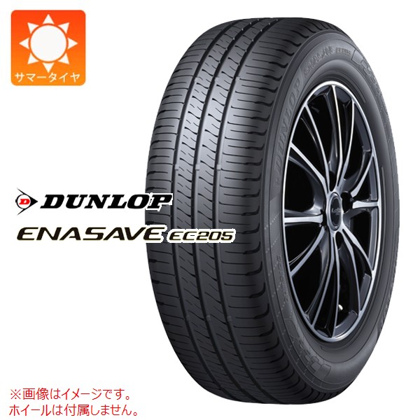 【タイヤ交換対象】1本 サマータイヤ 215/50R17 91V ダンロップ エナセーブ EC205 2026年3月発売サイズ DUNLOP ENASAVE EC205 13,092円