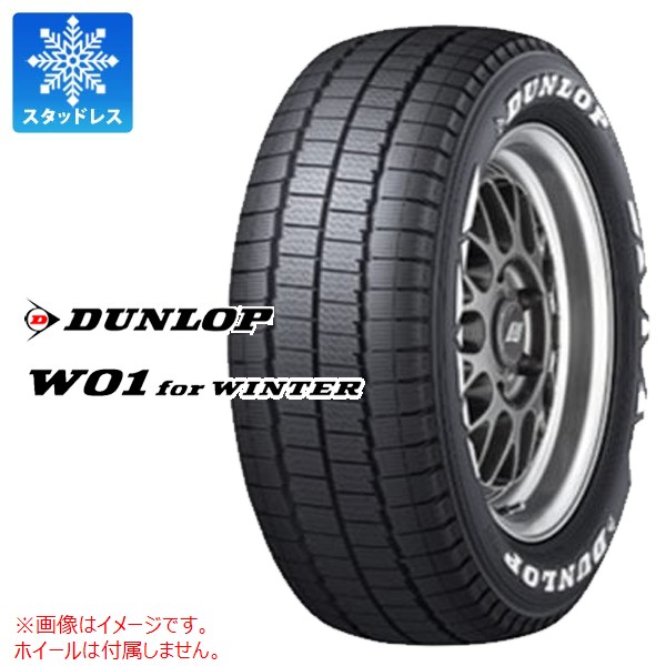 楽天市場】215/65R16C 109/107N (1本/2本/4本)送料無料 ダンロップ