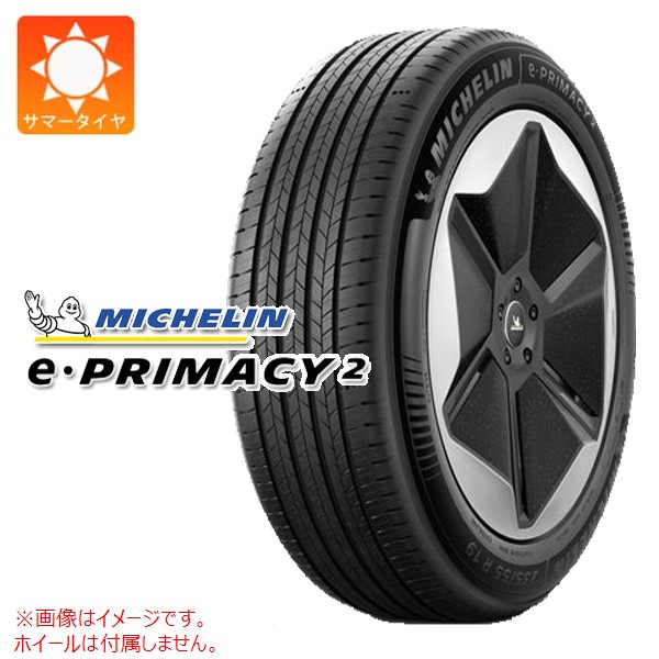 【タイヤ交換対象】1本 サマータイヤ 225/50R17 98W XL ミシュラン eプライマシー2 MO メルセデス承認 MICHELIN e･PRIMACY2