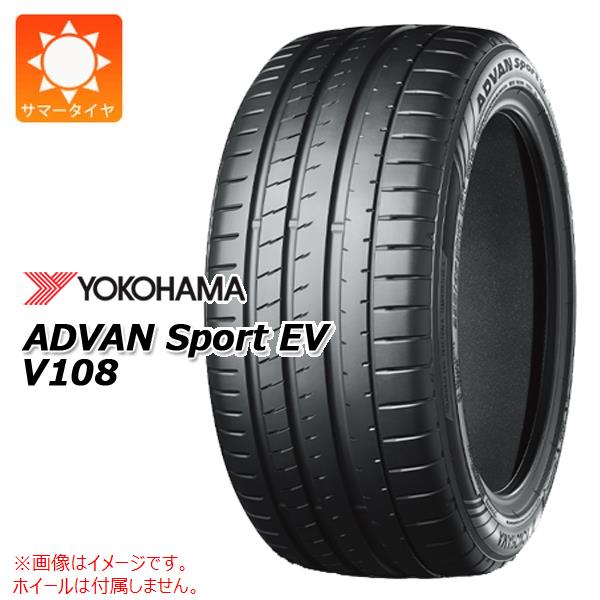 1本 サマータイヤ 255/45R20 105Y XL ヨコハマ アドバンスポーツEV V108 サイレントフォーム YOKOHAMA ADVAN Sport EV V108|タイヤ1番