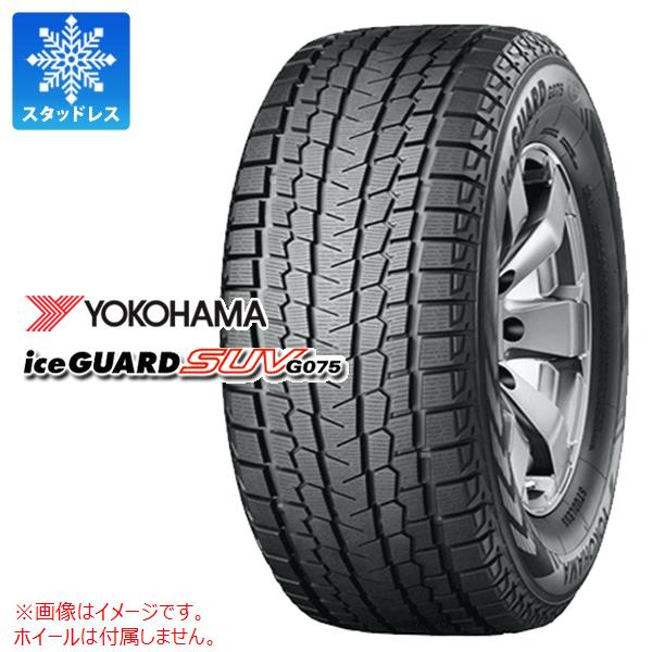 正規品 1本 スタッドレスタイヤ 235/50R20 104Q XL ヨコハマ アイスガード SUV G075 ランフラット EMT YOKOHAMA iceGUARD SUV G075 Z･P･S