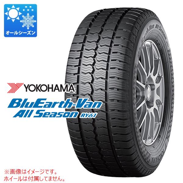 ほぼ新品 155/80R14 88/86 LT ヨコハマ ブルーアース RY55 YOKOHAMA BluEarth-Van RY55B 155/80R14 88/86N 価格比較 - 価格.com