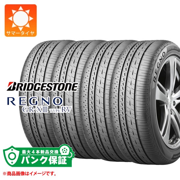 パンク保証付き【プランF】4本 サマータイヤ 225/45R19 96W XL ブリヂストン レグノ GR-X3 タイプRV BRIDGESTONE REGNO GR-X3 TYPE RV|タイヤ1番