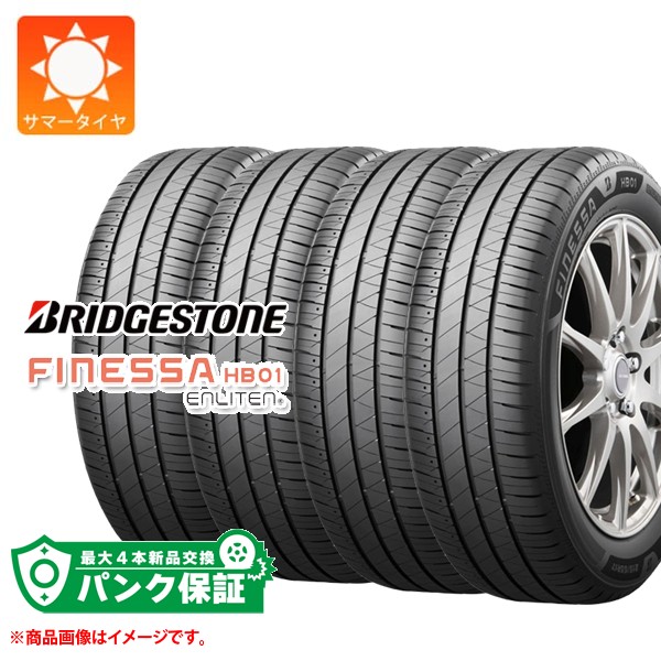 パンク保証付き【プランC】4本 サマータイヤ 215/60R16 95H ブリヂストン フィネッサ HB01 BRIDGESTONE FINESSA HB01【タイヤ交換対象】