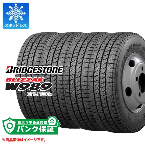 パンク保証付き【プランE】4本 スタッドレスタイヤ 205/80R15 109/107N ブリヂストン ブリザック W989 BRIDGESTONE BLIZZAK W989 【バン/トラック用】