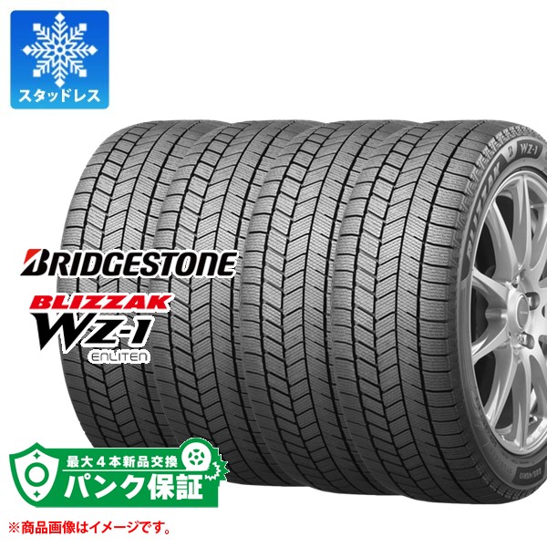 パンク保証付き【プランD】4本 スタッドレスタイヤ 175/80R15 90Q ブリヂストン ブリザック WZ-1 BRIDGESTONE BLIZZAK WZ-1