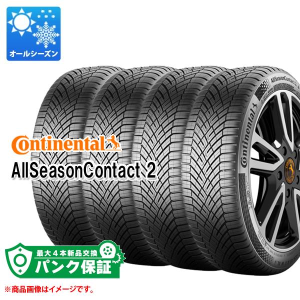 パンク保証付き【プランE】4本 オールシーズン 245/40R19 98Y XL コンチネンタル オールシーズンコンタクト2 CONTINENTAL AllSeasonContact2｜タイヤ１番