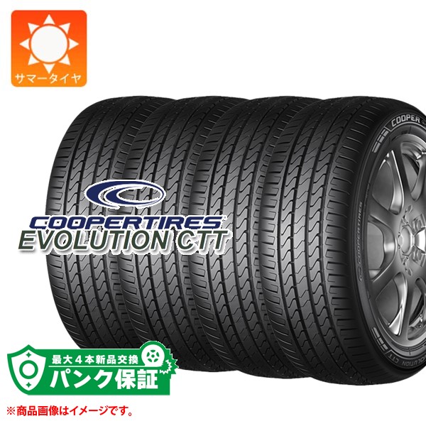 パンク保証付き【プランD】4本 サマータイヤ 225/60R17 99H クーパー エボリューション CTT COOPER EVOLUTION CTT|タイヤ1番