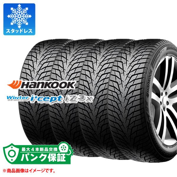 パンク保証付き【プランC】4本 スタッドレスタイヤ 235/55R19 105H XL ハンコック ウィンターアイセプト iZ3 X for SUV W636A HANKOOK Winter i cept iZ3 X for SUV W636A