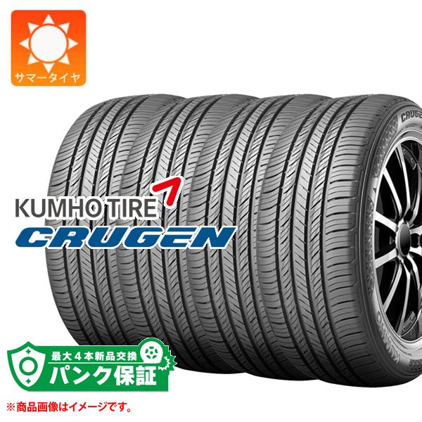 パンク保証付き【プランC】4本 サマータイヤ 225/55R19 99V クムホ クルーゼン HP71 KUMHO CRUGEN HP71|タイヤ1番