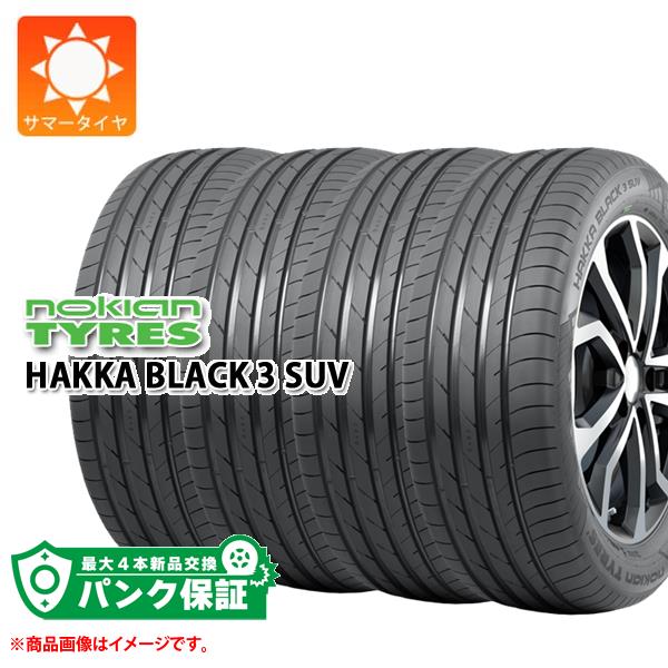 パンク保証付き【プランF】4本 サマータイヤ 265/45R20 108Y XL ノキアン ハッカ ブラック3 SUV NOKIAN HAKKA BLACK3 SUV|タイヤ1番