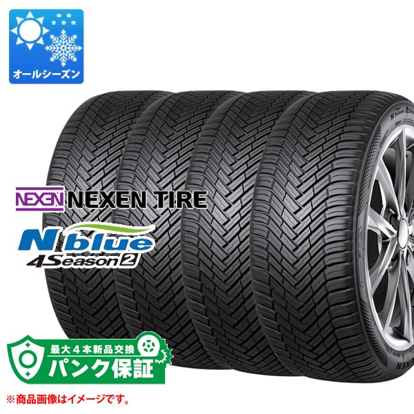 パンク保証付き【プランC】4本 オールシーズン 225/50R17 98W XL ネクセン エヌブルー 4シーズン2 NEXEN N'blue 4Season2