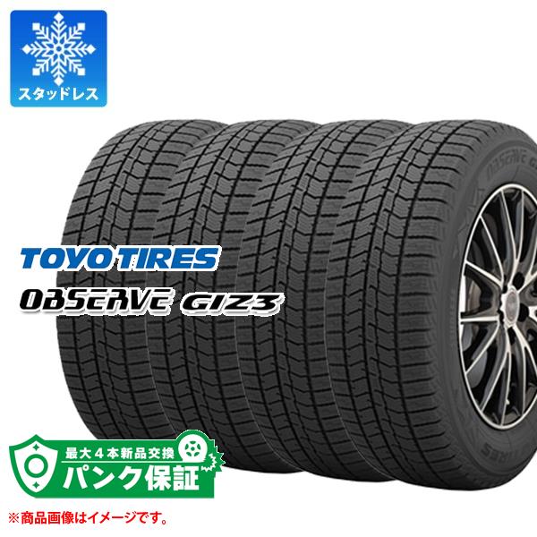パンク保証付き【プランC】4本 スタッドレスタイヤ 165/60R15 77Q トーヨー オブザーブ ギズ3 TOYO OBSERVE GIZ3|タイヤ1番