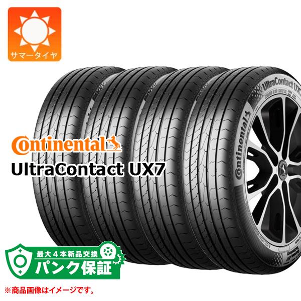 パンク保証付き【プランC】4本 サマータイヤ 215/65R16 98H コンチネンタル ウルトラコンタクト UX7 CONTINENTAL UltraContact UX7 47,856円