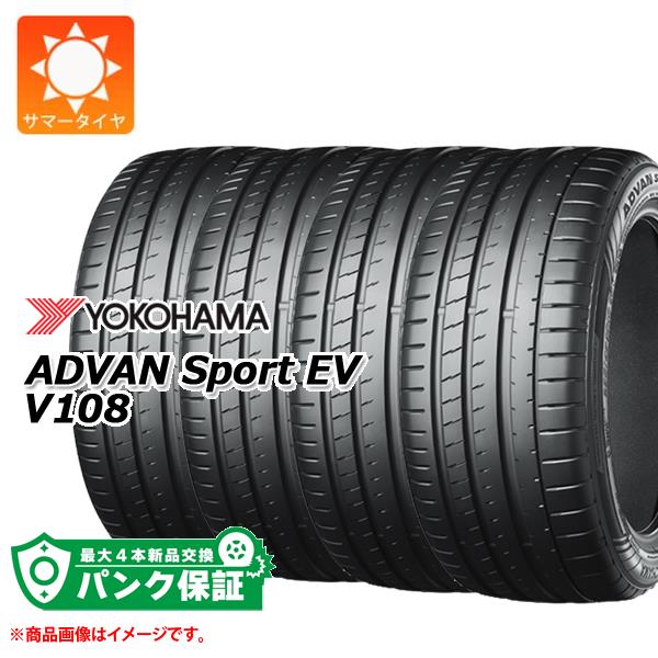 パンク保証付き【プランG】4本 サマータイヤ 295/35ZR20 105Y XL ヨコハマ アドバンスポーツEV V108 サイレントフォーム YOKOHAMA ADVAN Sport EV V108｜タイヤ１番 134,340円