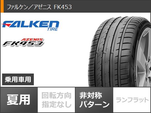 サマータイヤ Xl フォージド アゼニス トラフィックスター フォージド トラフィックスター 245 30r Tsf 01 ファルケン 90y タイヤホイール4本セット タイヤ１番今だけ送料無料 90y Fk453 8 5 サマータイヤ ホイール 新品4本セット 245 30 245 30