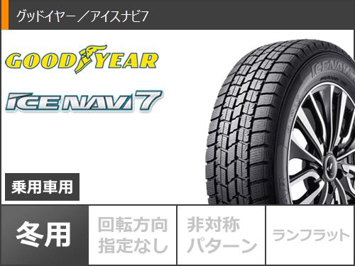 21年令製 スタッドレスタイヤ グッドイヤー アイスナビ7 215 55r17 94q ヴァーテックワン エグゼ5 7 0 17 タイヤホイール4基起こす215 55 17 Goodyear Ice Navi 7 Carmelschoolbdk Com