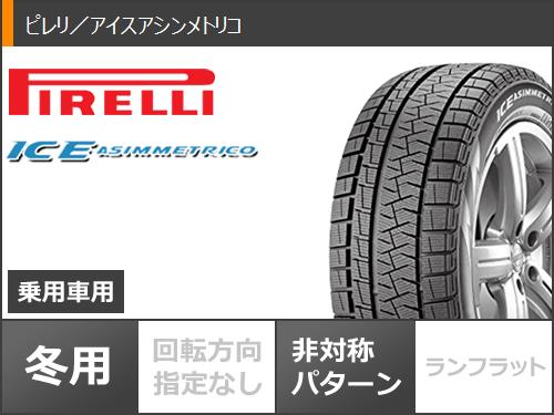 VWティグアン前モデル用スタッドレス2018年製ピレリアイスアシンメトリコ235/55R1799QBBSSXクリスタルブラックタイヤホイール4本セット