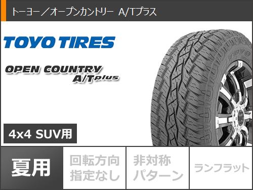 ジムニーシエラJB74W用サマータイヤトーヨーオープンカントリーA/Tプラス225/70R16103Hレイズエーラップ07X6.0-16タイヤホイール4本セット