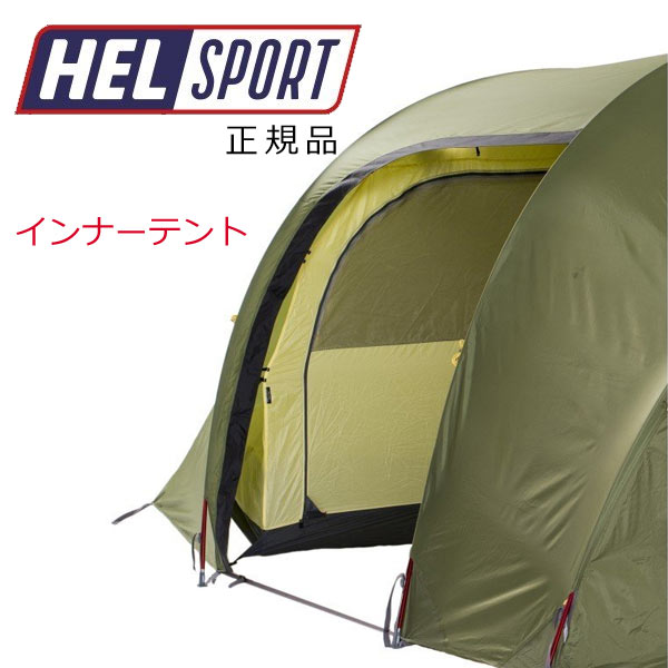 【送料無料】 ヘルスポート Helsport ギムレ ファミリー4プラス インナーテントGimle Family 4+ 2人用|タイヤ1番