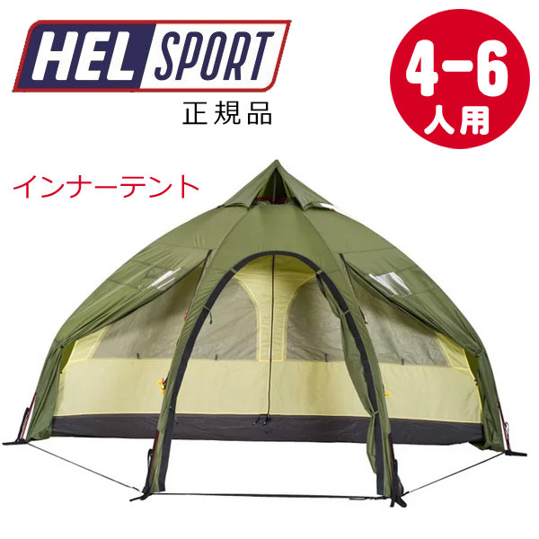 楽天市場】ヘルスポート バルホール インナーテント Helsport