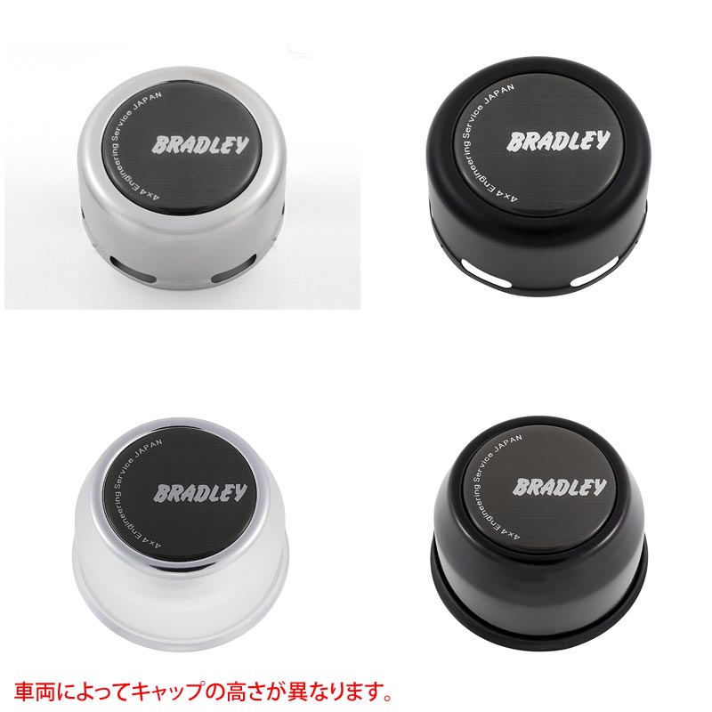 楽天市場】4個 (1台分） ブラッドレー用 センターキャップ