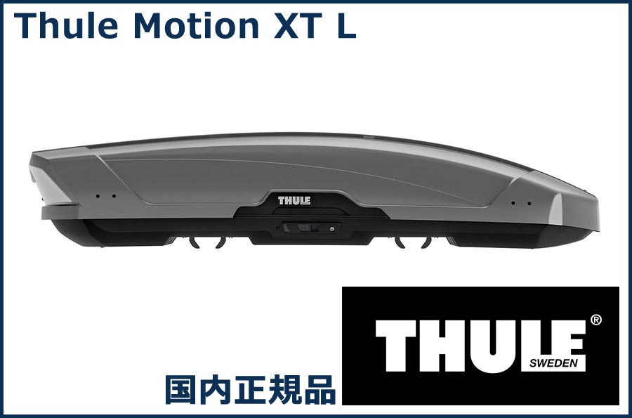 Thule 屋根ブース ジェット御徒面子 Motion Xt L チタン金属的 Th6297 スーロバート リー ジェスチャー Xt L チャージ取り替こ不可 沖縄 離島差し出す不可 Cjprimarycares Com