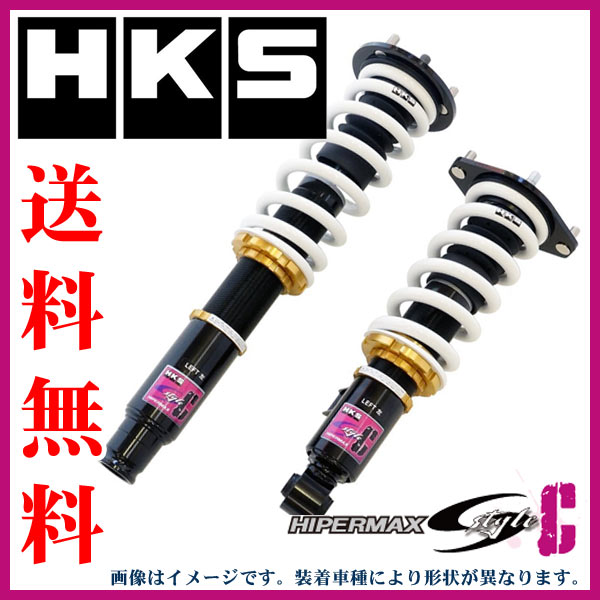 Hks Hipermax S Style C マツダ Mpv Lw3w Work L3 De 2 3l 02 Hipermax S Style 04 06 01 品番 Az1 ハイパーマックス 車高調 沖縄 離島発送不可 タイヤ１番 送料無料 シンプルな構造 ながら美しいスタイルと上質な乗り心地を実現するs Styleのベーシックモデル