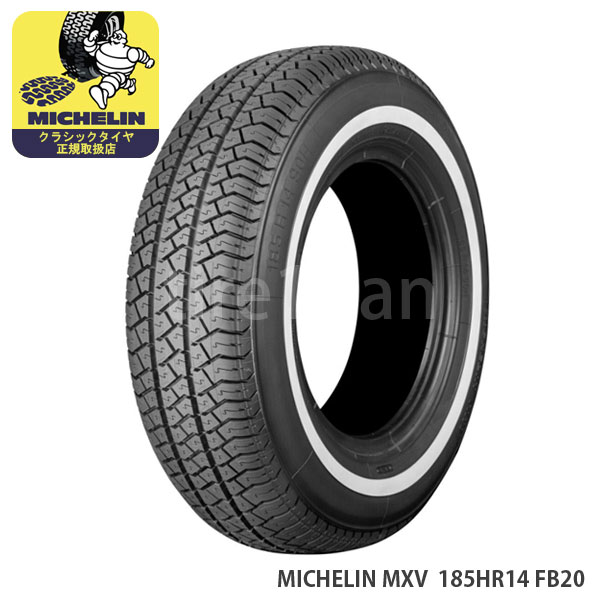 ミシュラン クラシックタイヤ エムエックスブイ 185HR14 90H TL ホワイトウォール FB20 MICHELIN MXV チューブレス 1本|タイヤ1番