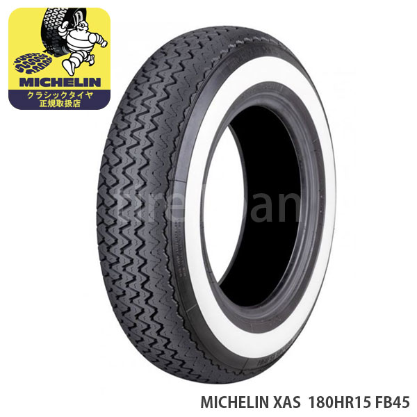 ミシュラン クラシックタイヤ エックスエーエス 180HR15 89H TT ホワイトウォール FB45 MICHELIN XAS チューブタイプ 1本