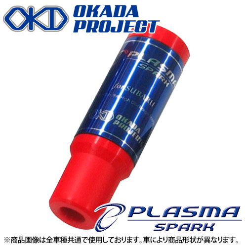 オカダプロジェクツ プラズマスパーク スバル インプレッサ GGB H12.8~H14.10 品番 SP244002R PLASMA SPARK|タイヤ1番