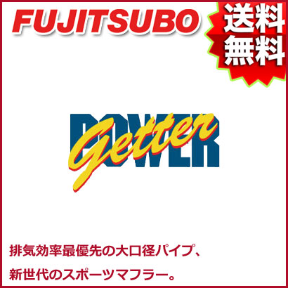 Fujitsubo ダンロップ マフラー Power Getter ホンダ Cl1 Fujitsubo アコードユーロr 品番 160 ピレリ フジツボ パワーゲッター 沖縄 離島発送不可 タイヤ１番今だけ送料無料