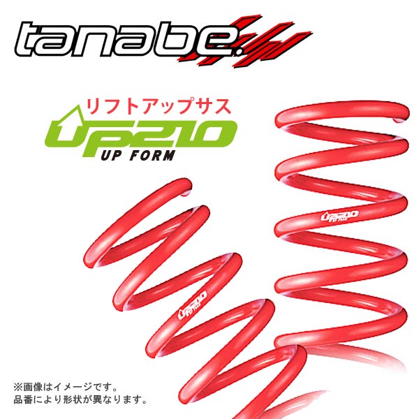 TANABE アップサス DEVIDE UP210 前後1台分 スズキ ジムニー JB64W 2018/7～ 品番:JB64WUK タナベ 【沖縄・離島不可】